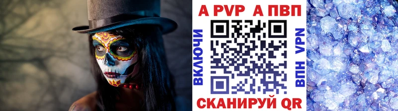 Купить  Павловская  A-PVP Соль 