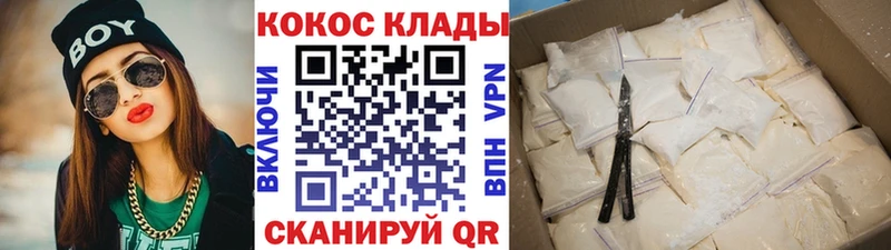 Cocaine VHQ  Купить закладки  Павловская 