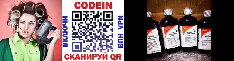 Купить закладки  Павловская  Codein Purple Drank 