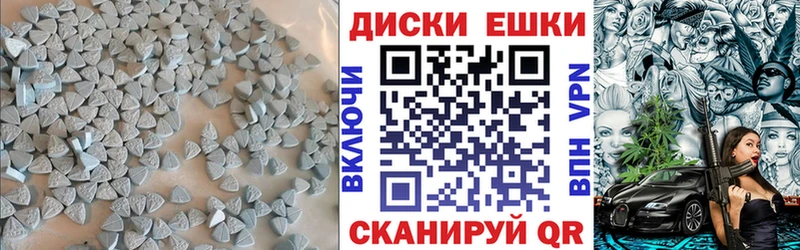 Ecstasy таблы  Купить закладки  Павловская 