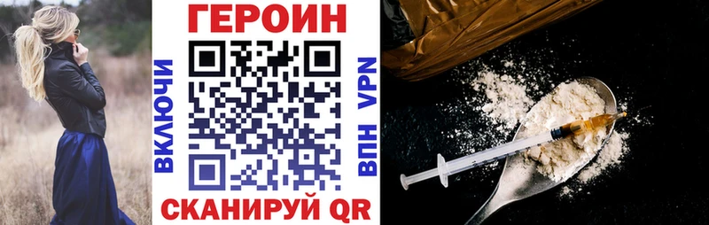 ГЕРОИН хмурый  Купить где  Павловская 