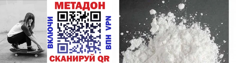Метадон methadone  Купить  Павловская 