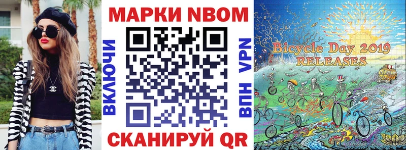 Купить закладки  Павловская  Марки NBOMe 1,5мг 